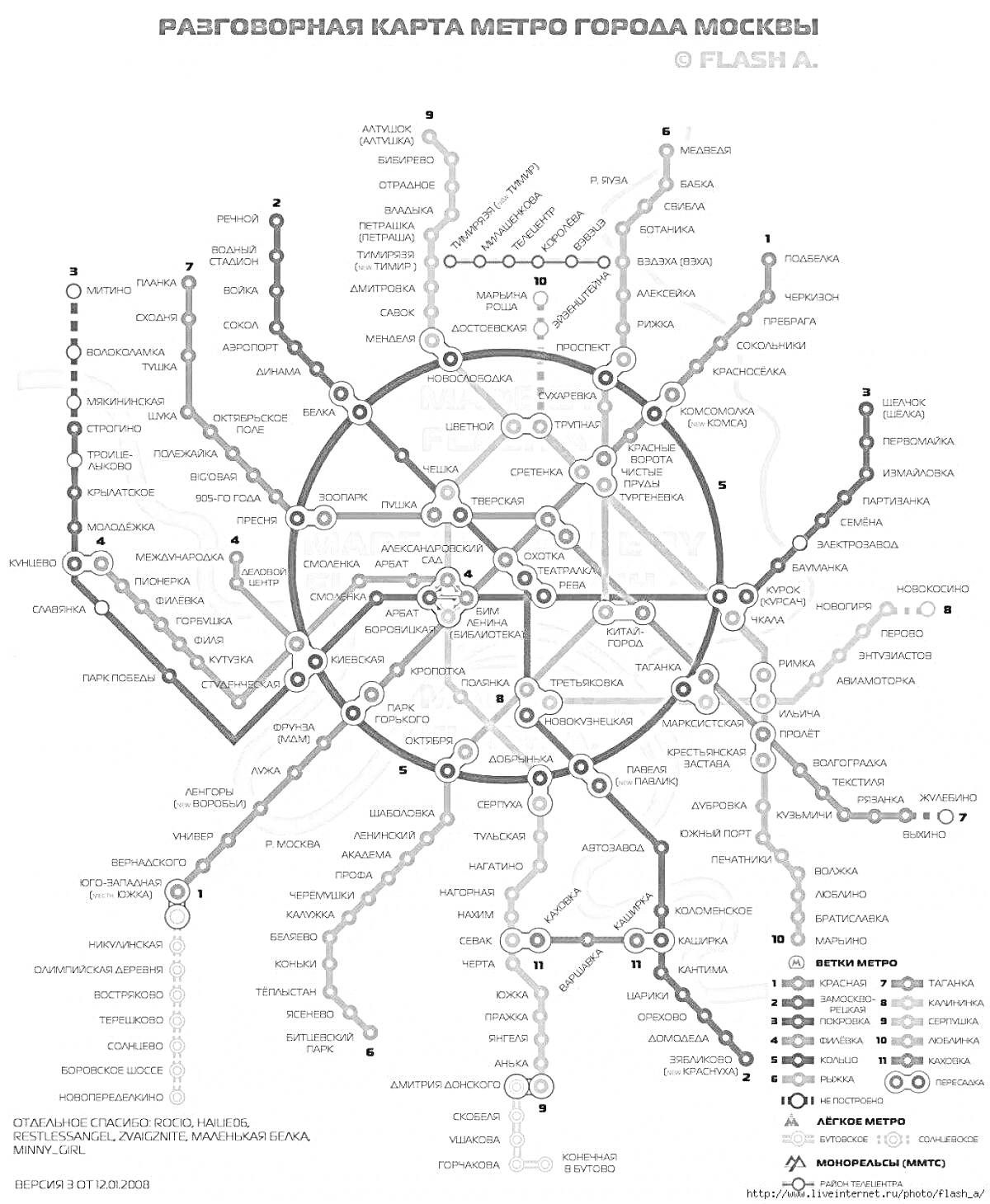 Раскраска Разговорная карта метро города Москвы