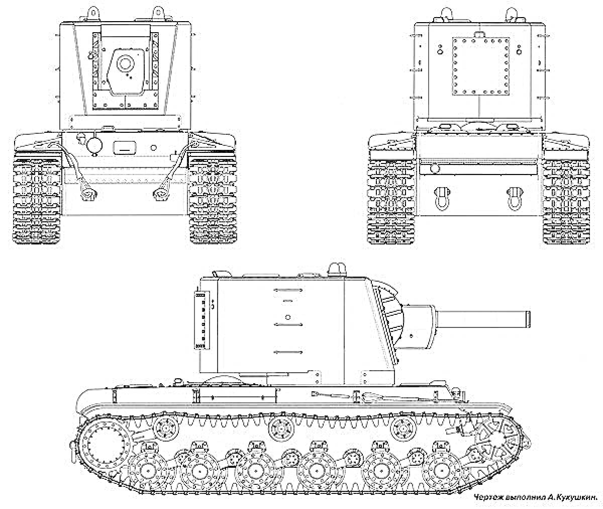 Раскраска Чертежи танка КВ-2 в трёх проекциях — вид спереди, вид сзади, вид сбоку