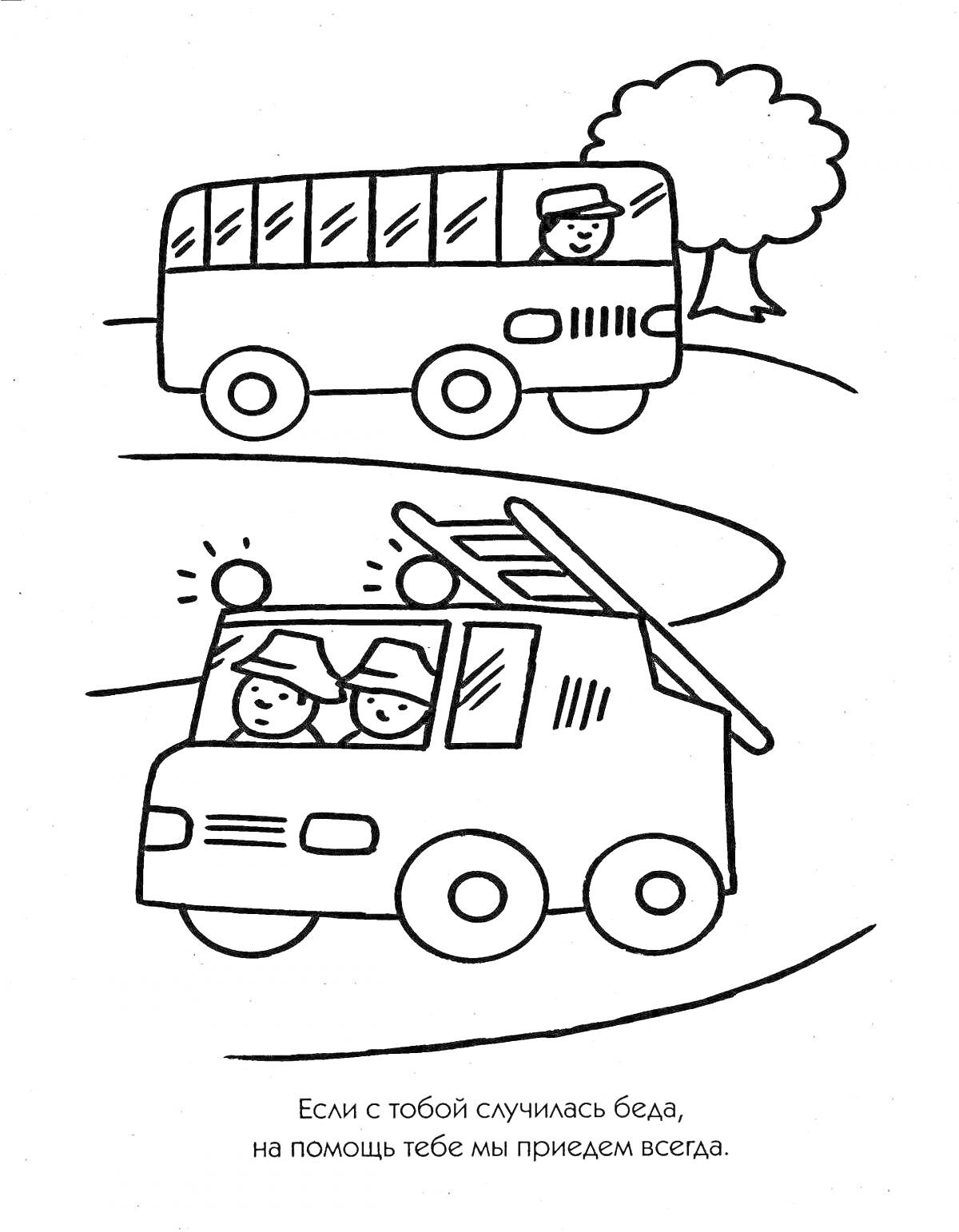 На раскраске изображено: Транспорт, Автобус, Пожарная машина, Пожарные, Для детей, Деревья, Дороги