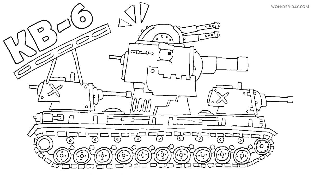 Раскраска Танк КВ-6 с надписью КВ-6 и изображением двух базук на шасси танка