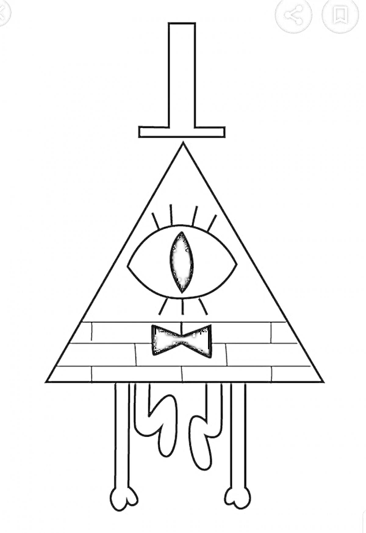 Раскраска Билл Шифр из Гравити Фолз с одним глазом, цилиндром, галстуком-бабочкой и ногами