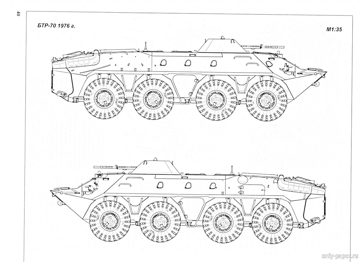 На раскраске изображено: БТР-80, Бронетранспортер, Военная техника, Колесный транспорт