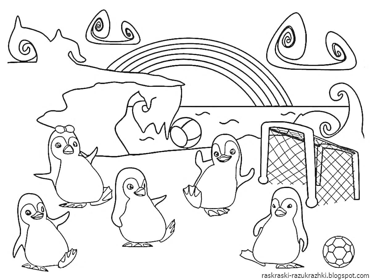 На раскраске изображено: Пингвины, Футбол, Лед, Ворота, Спорт, Природа, Для детей, Мячи, Радуги