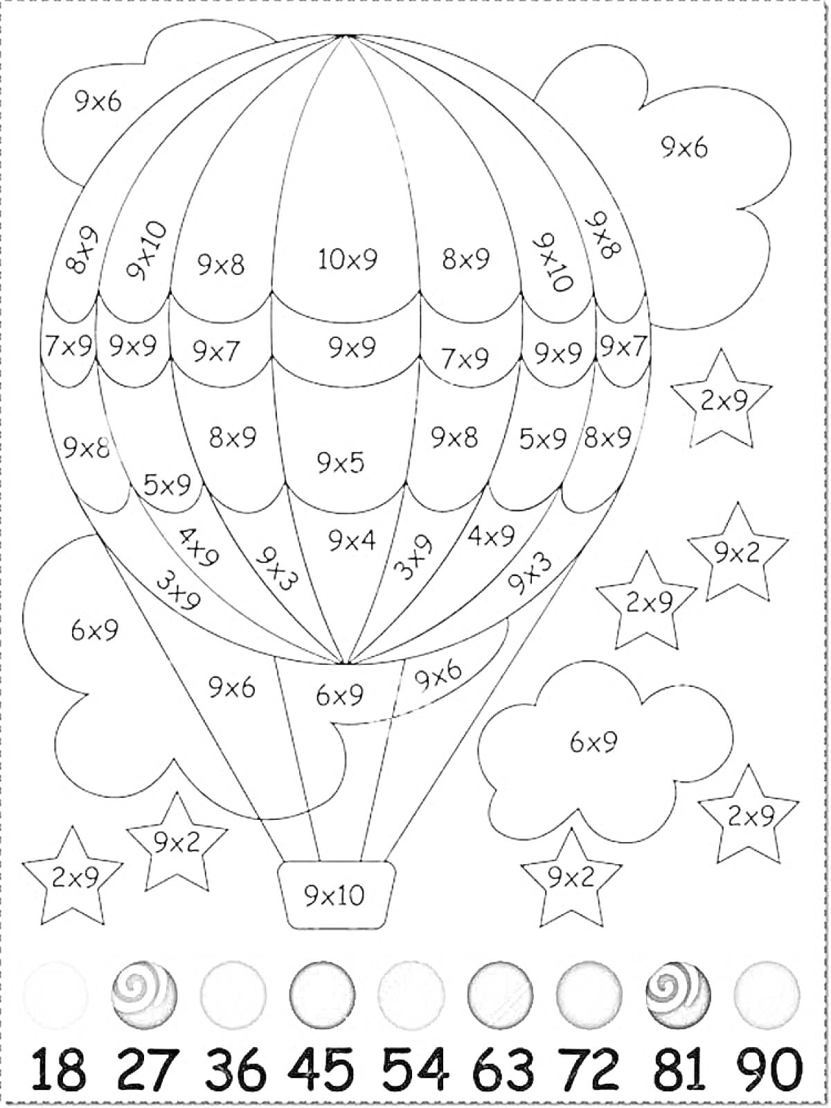Воздушный шар и звезды с примерами на умножение