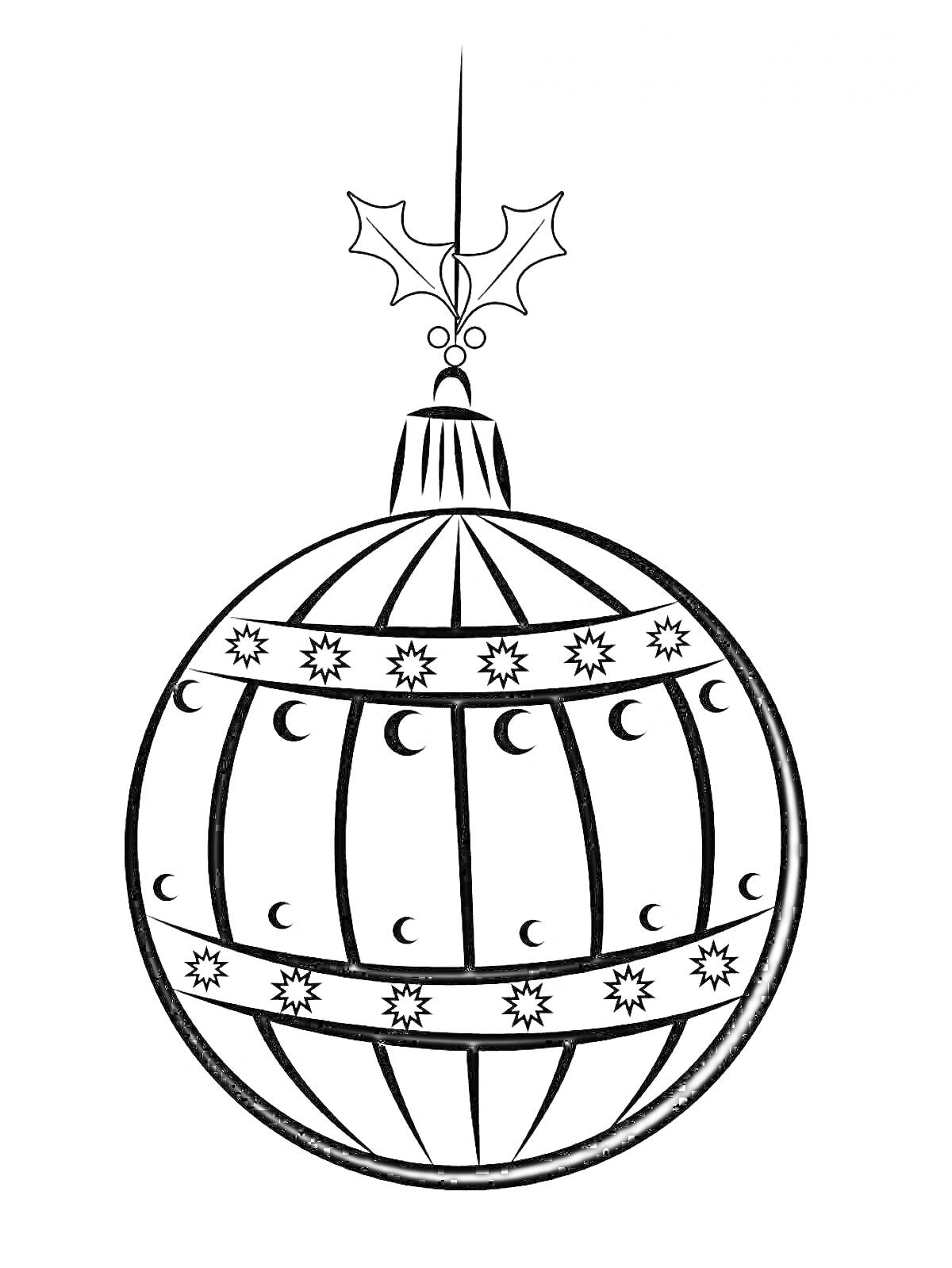 Раскраска Елочный шар с орнаментами и листиком остролиста на верхушке