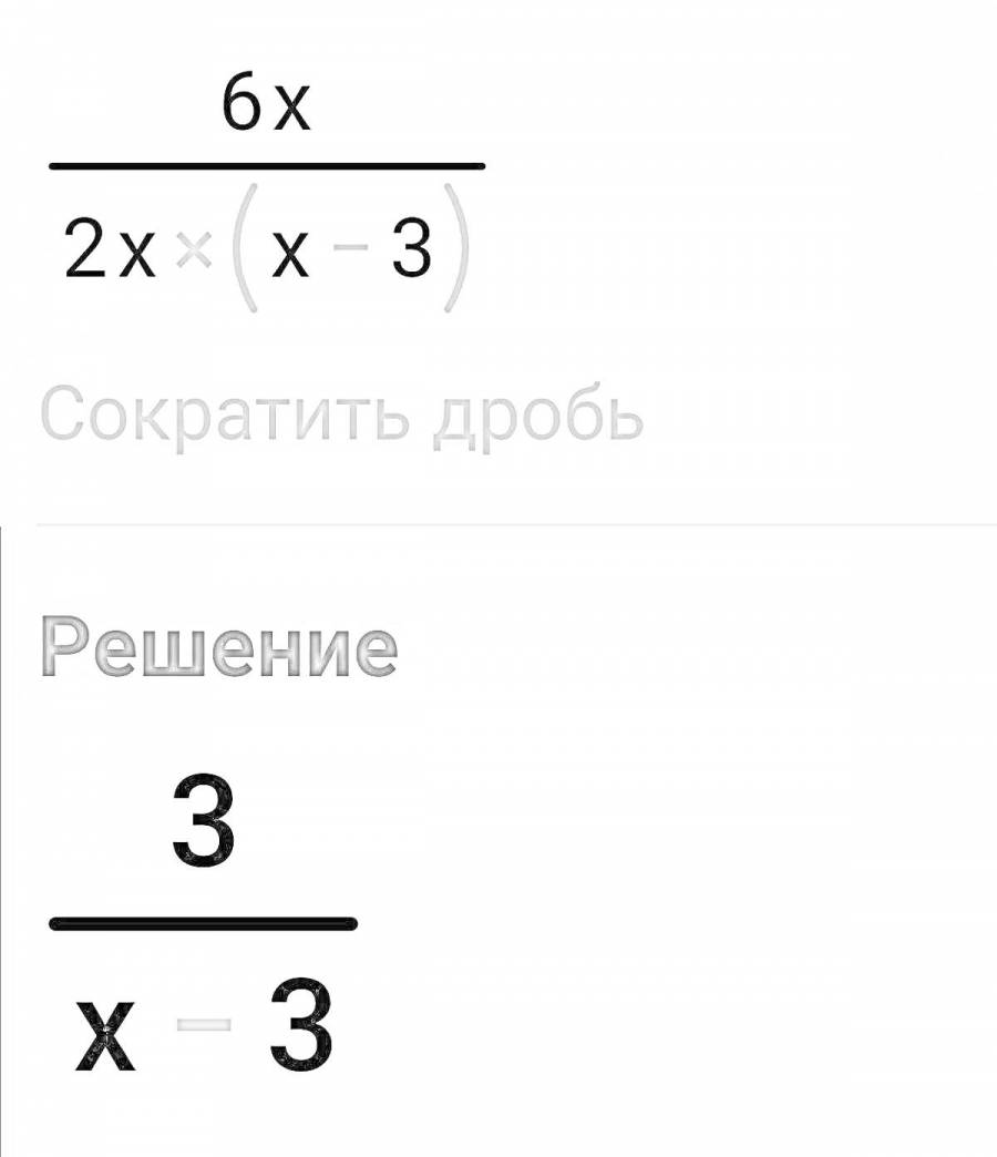Сократите дробь 39 4 8 13