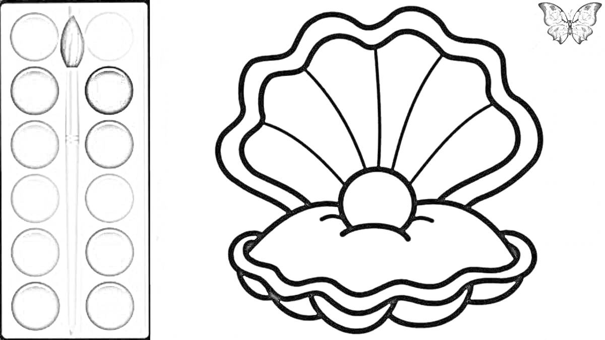 Раскраска Раскрытая раковина с жемчужиной, палитра красок слева, бабочка справа вверху
