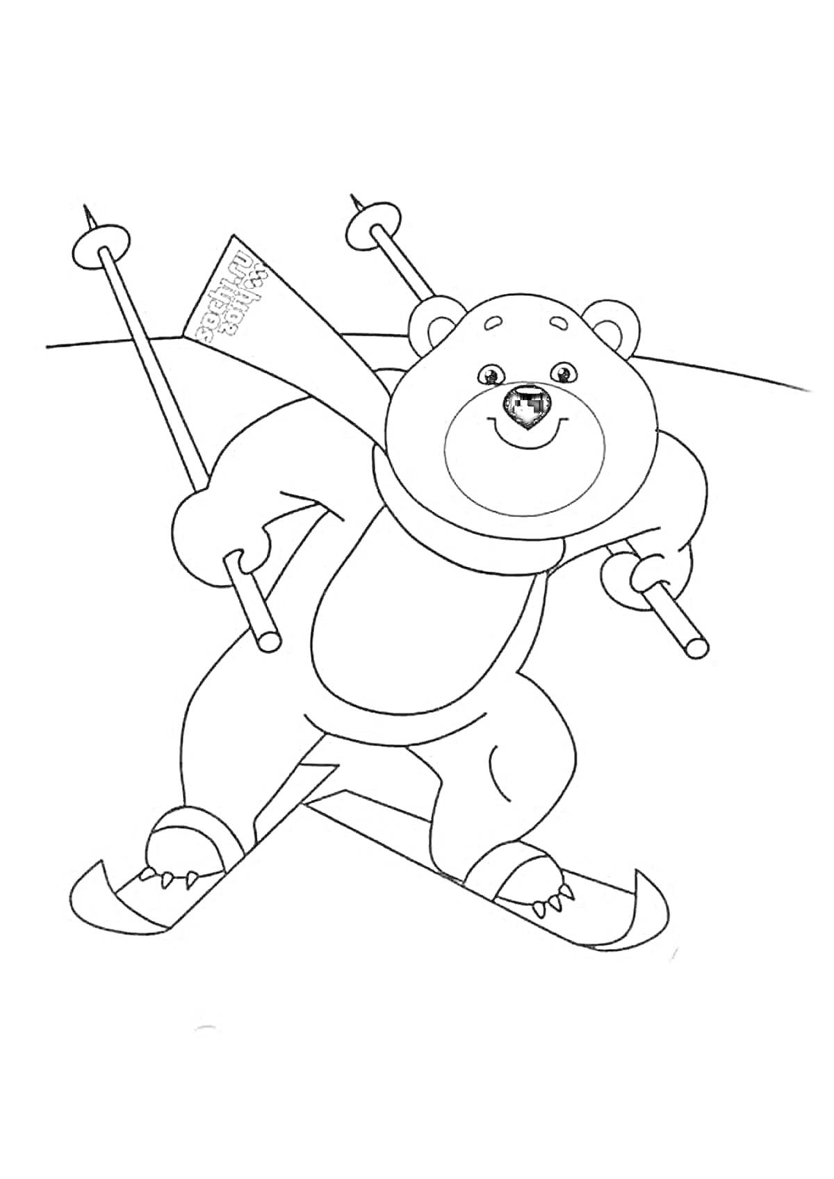 На раскраске изображено: Медведь, Лыжи, Флаг, Спорт, Зима, Зимние виды спорта