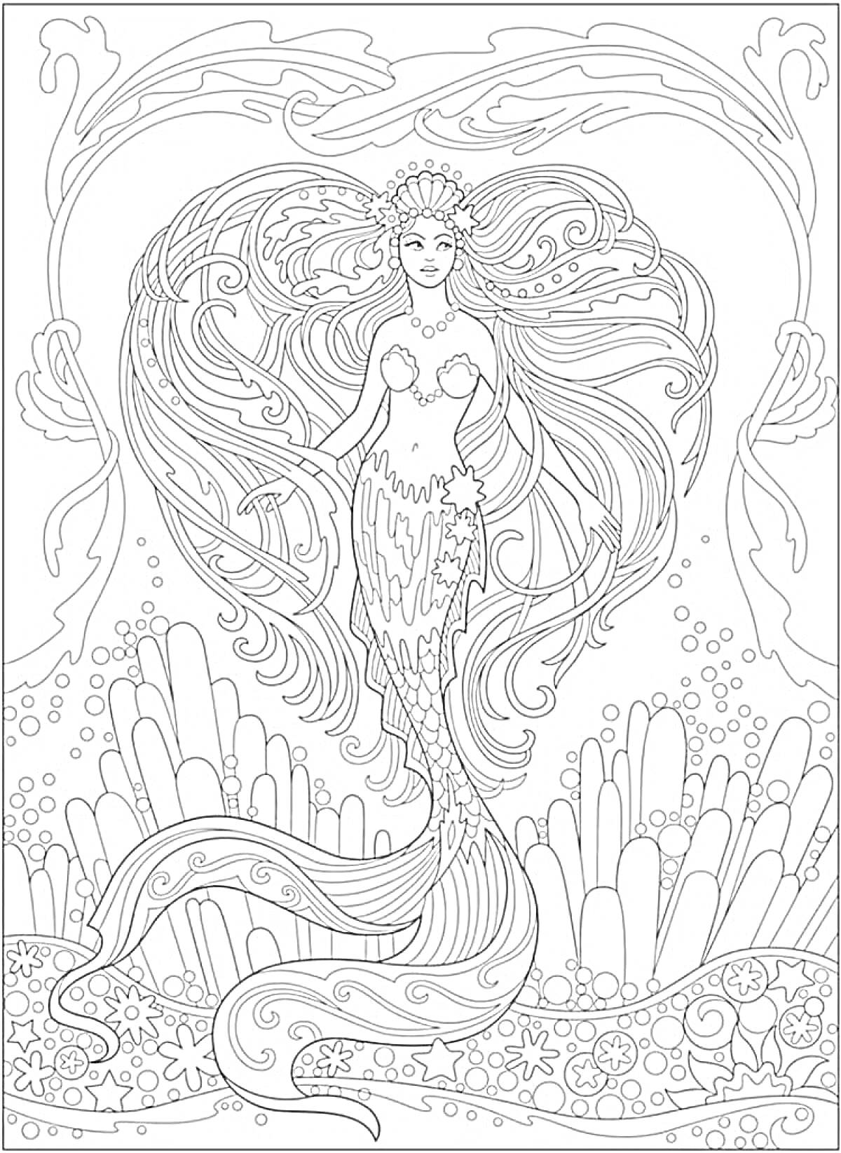 РаскраскаРусалка с длинными волосами и короной на фоне подводного царства с кораллами и морскими звездами