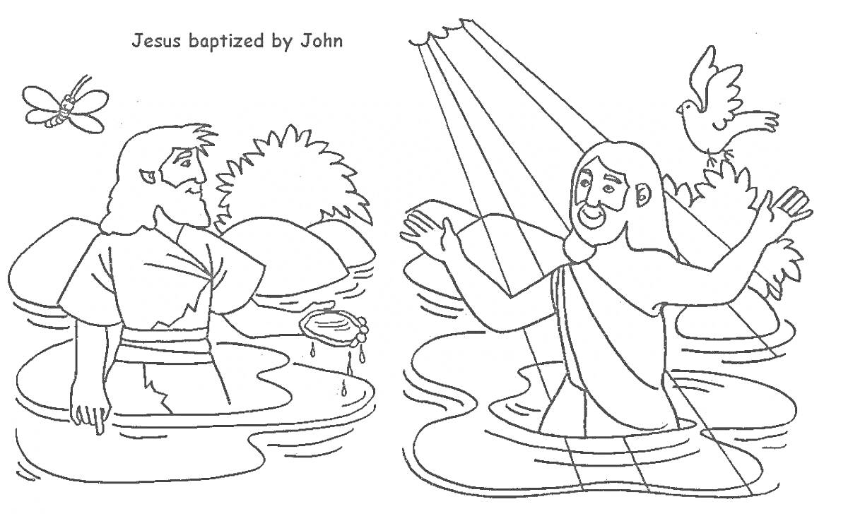 Раскраска Крещение Господне – Иисус и Иоанн в воде с лучами света, ветхозаветная фигура, голубь, бабочка, кусты и камни