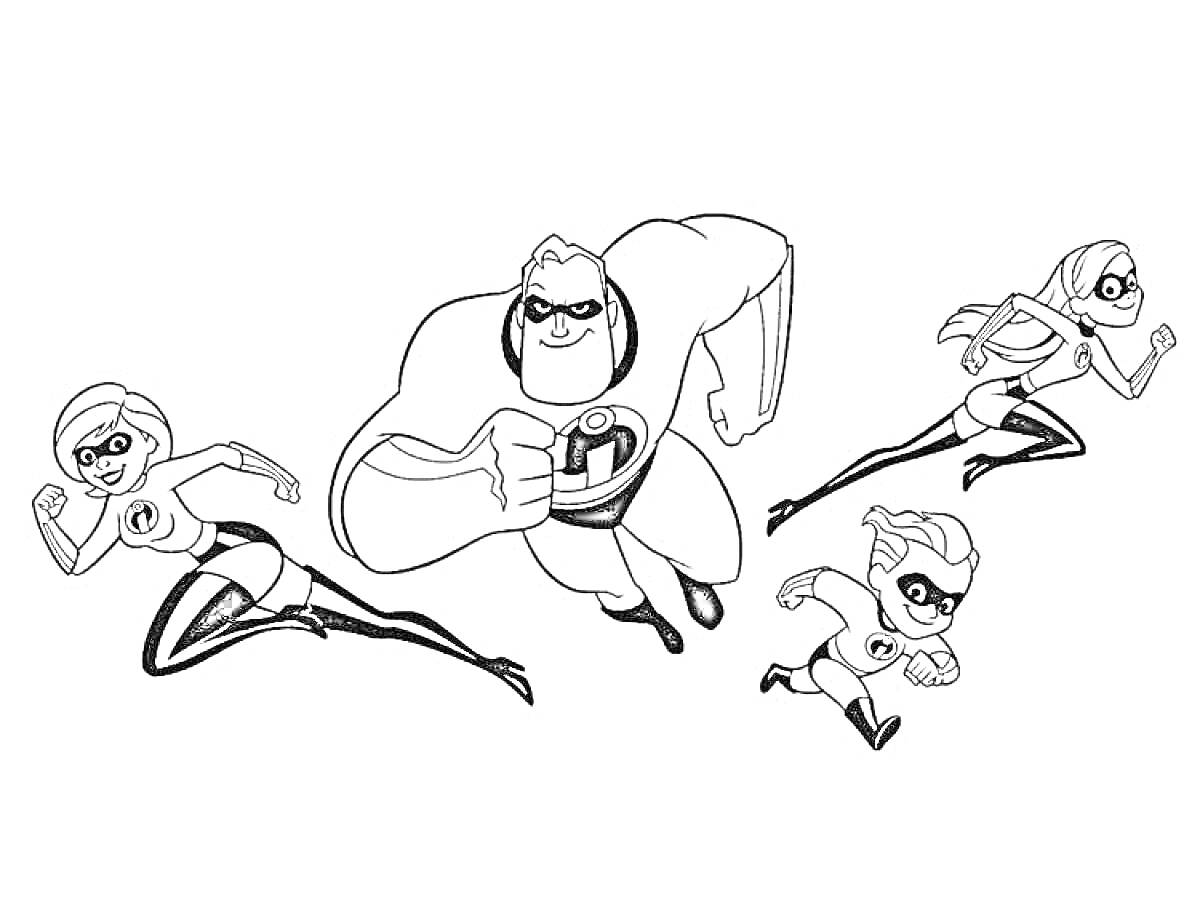 Раскраска Суперсемейка, вся семья бежит вперед - миссис Исключительная, мистер Исключительный, Вайолет и Шастик в костюмах супергероев