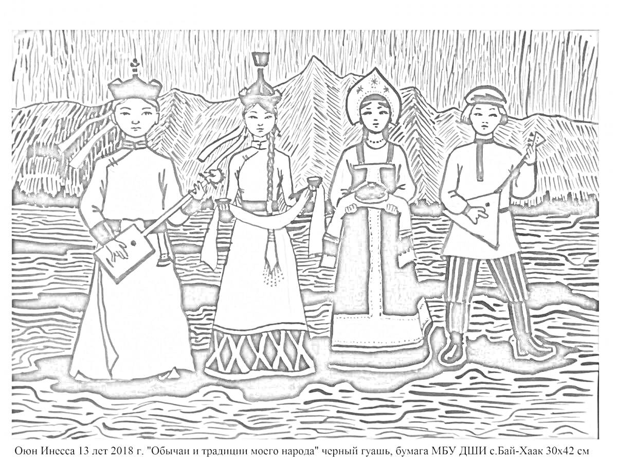 Раскраска Национальный бурятский костюм. Мужской и женский комплекты: шапки, халаты, украшения, инструменты.