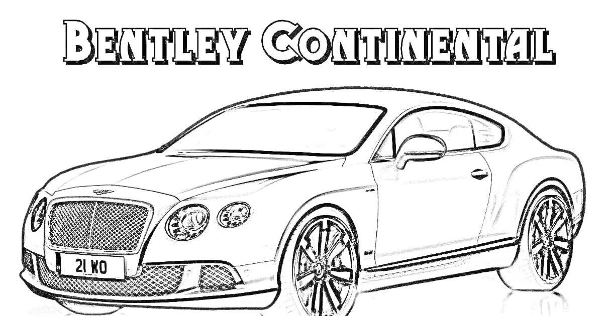 Раскраска Bentley Continental на фоне с названием модели