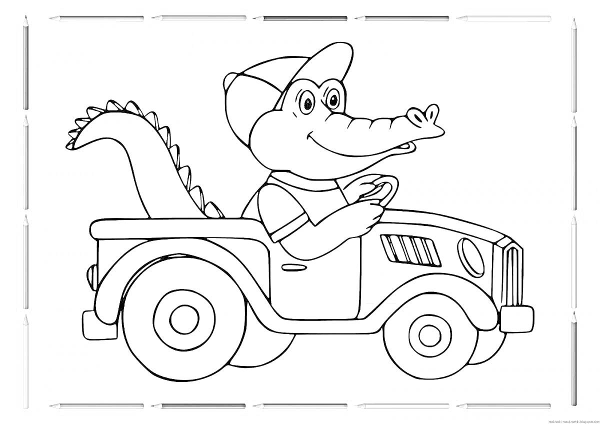 На раскраске изображено: Крокодил, Шапка, Руль, Для мальчиков, Животные, Транспорт, Для детей, Авто, Машины