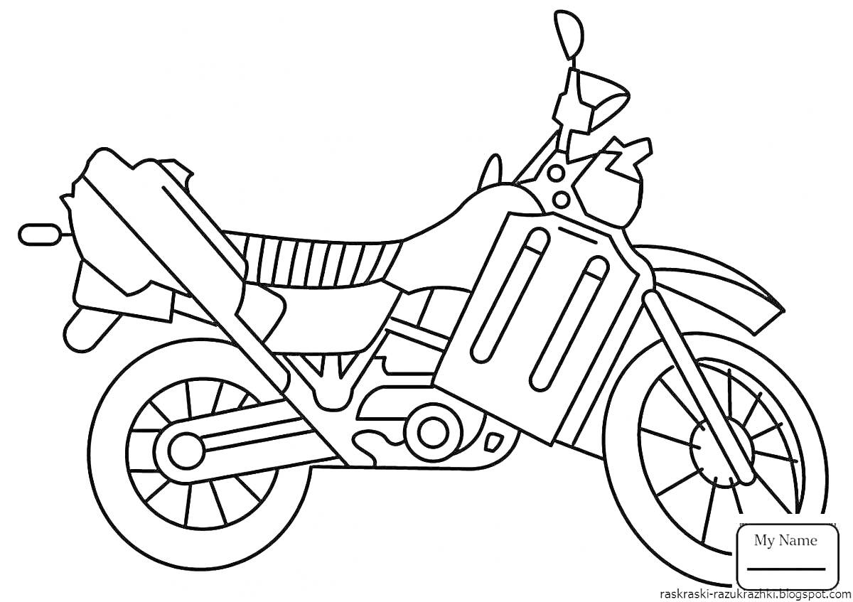 На раскраске изображено: Мотоцикл, Транспорт, Зеркало, Номерной знак, Колёса, Мотор