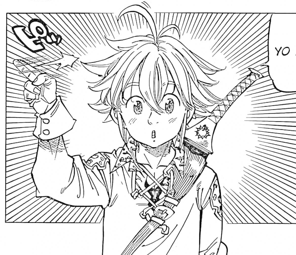 Раскраска Мальчик с мечом на плече, держащий ключ, излучающий свет
