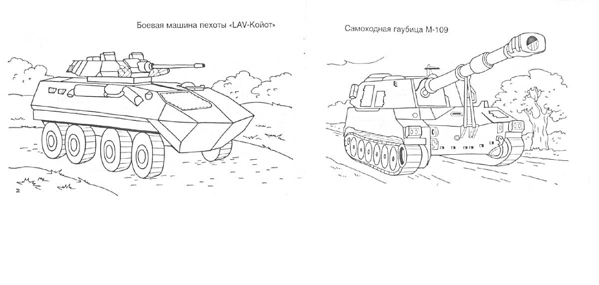 На раскраске изображено: Танк, Кастет, Оружие, Военная техника, Артиллерия