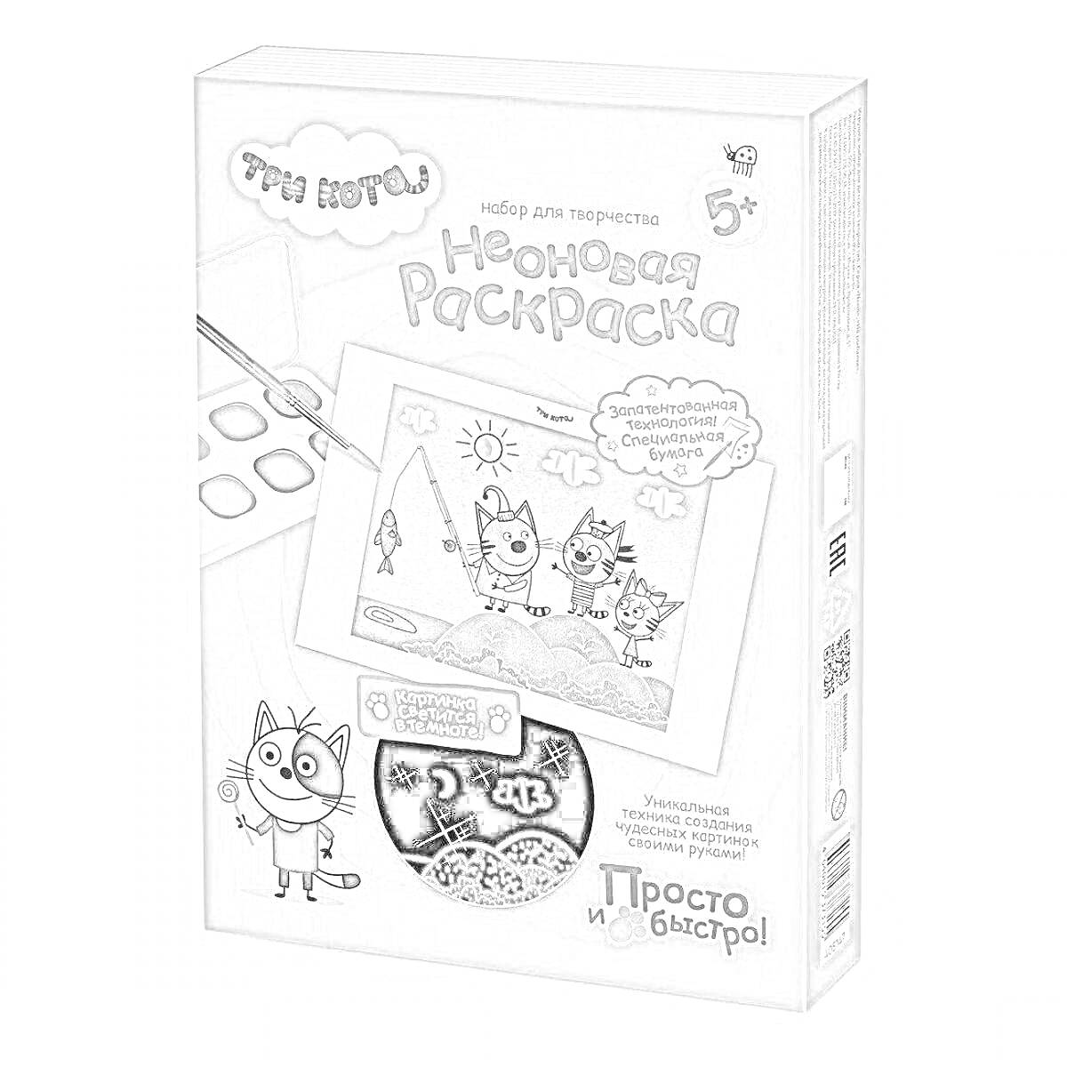 На раскраске изображено: Три кота, Луна, Звезды, Палитра, 5 лет, Творчество