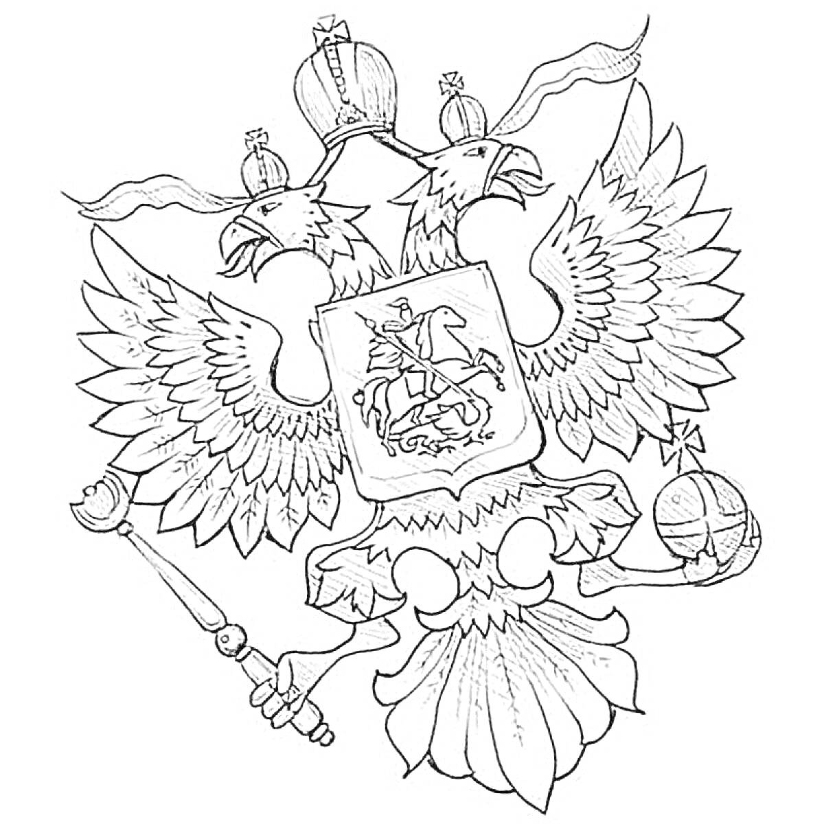 Раскраска Герб России с двуглавым орлом, коронами, скипетром, державой и свитком