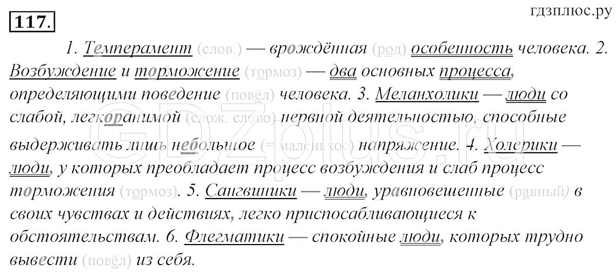 Список терминов, объясняющих биологические и психологические процессы человека