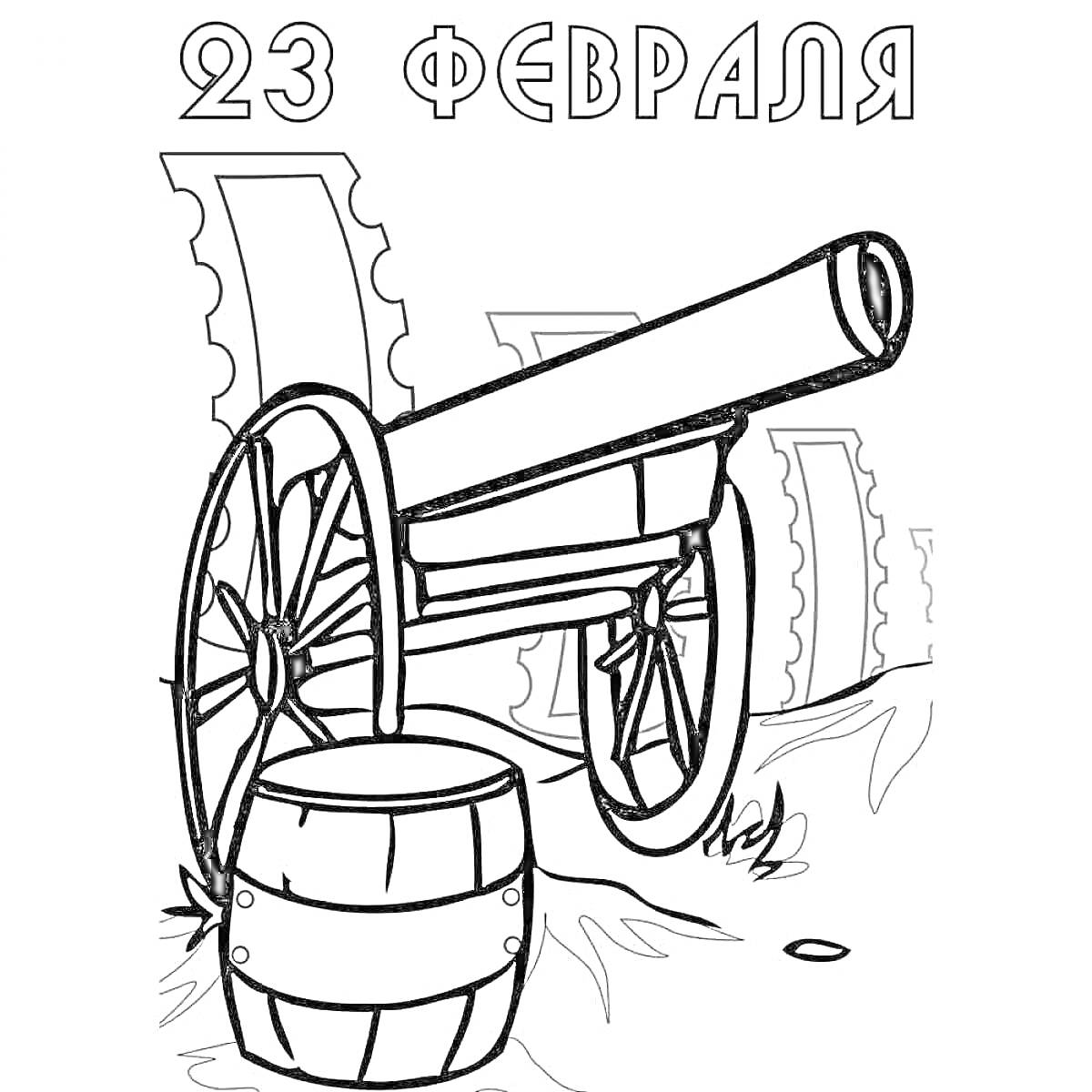 Раскраска Пушка с колесами и бочкой, надпись 