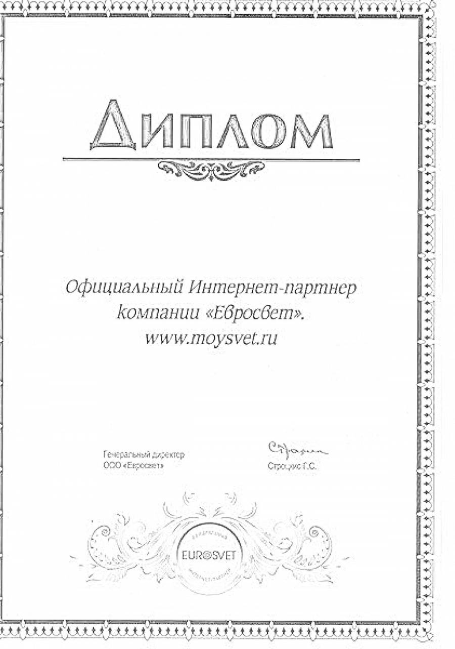 Грамота раскраска для 1 класса. Грамота раскраска для 1 класса
