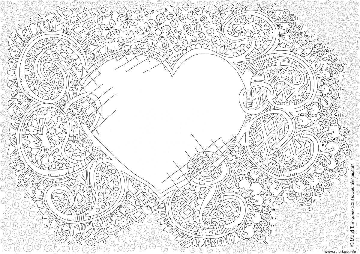 Раскраска Сердечко с узорами, элементами мандалы и декоративными линиями