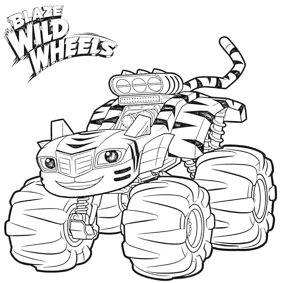 Раскраска Вспыш с дикими колёсами (Blaze Wild Wheels) в виде тигра