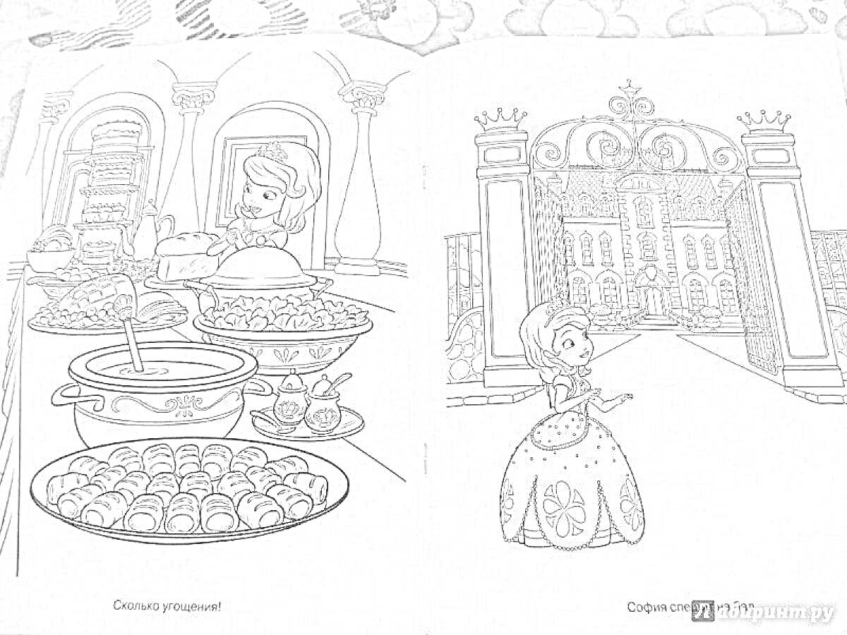 На раскраске изображено: Принцесса, Дворец, Еда, Готовка, Замок, Столовая, Из сказок, Десерты