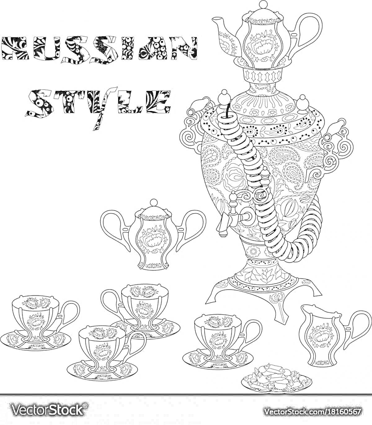 Хохлома самовар с чашками, блюдцами, сахарницей, молочником и надписью Russian Style