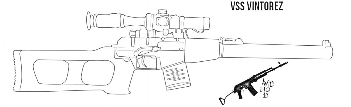 Раскраска VSS Vintorez с оптическим прицелом и магазином