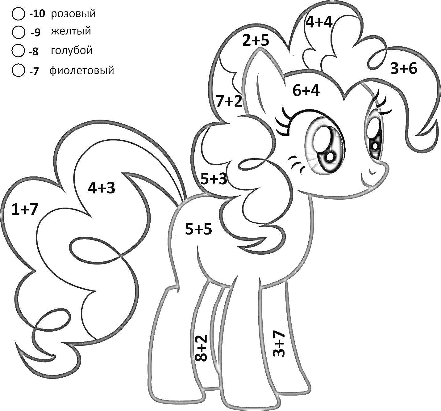 Раскраска Пони с числами для раскраски