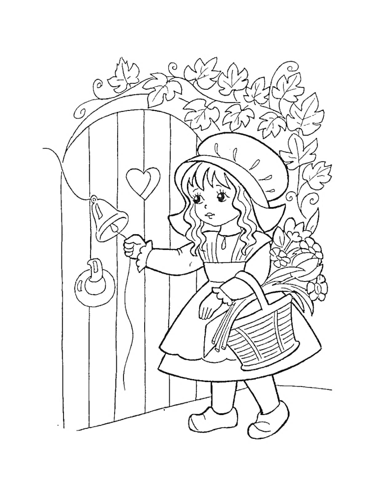 На раскраске изображено: Девочка, Дверь, Колокольчик, Цветы, Листва, Одежда, Корзина, Сердца