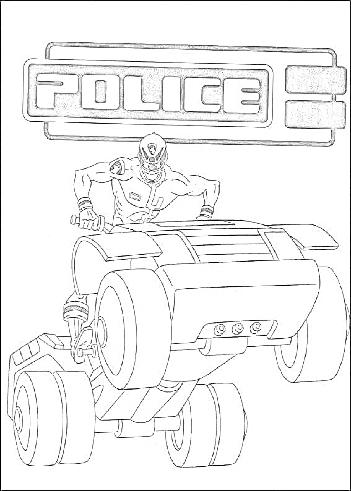 Раскраска Полицейский робот с большим автомобилем и надписью 