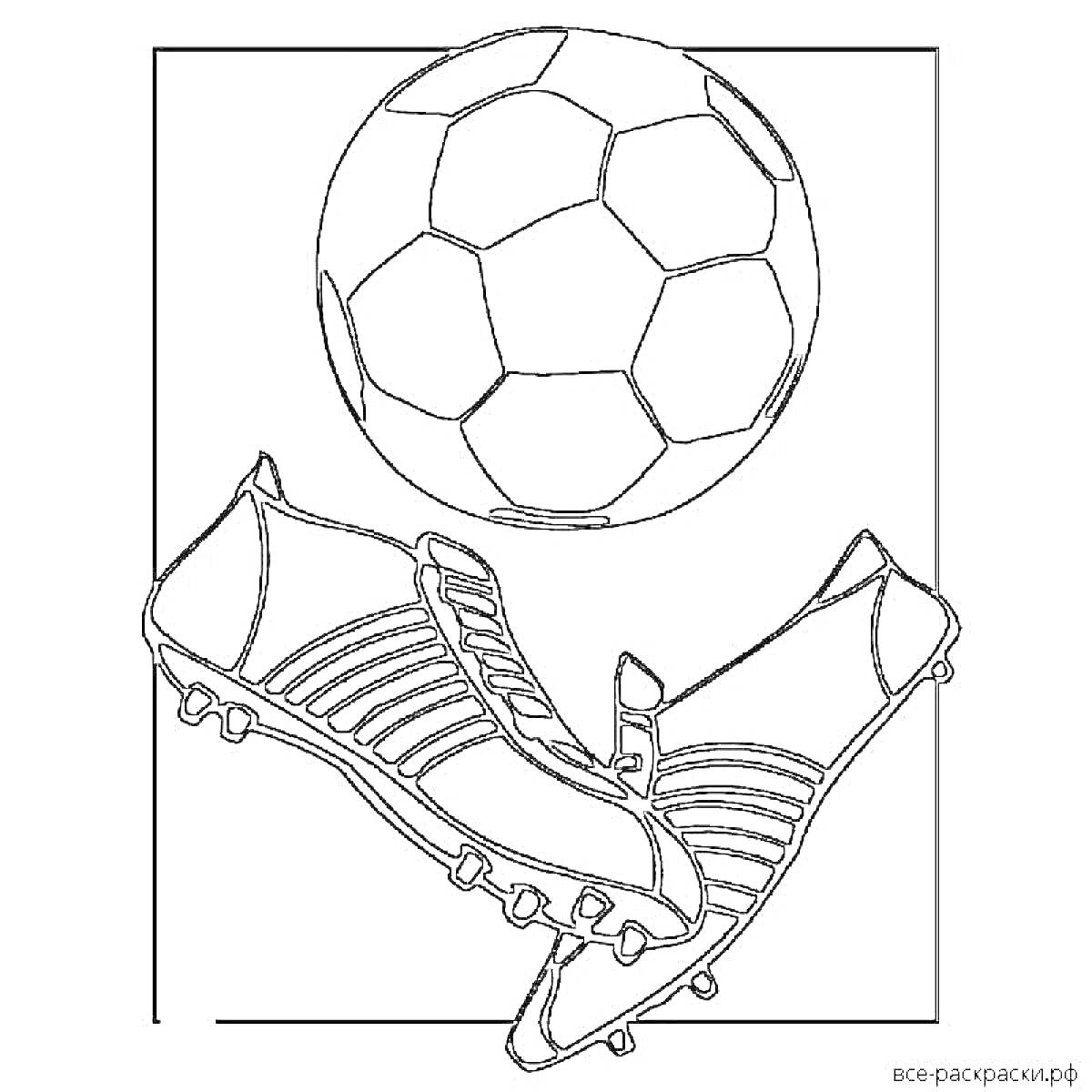 На раскраске изображено: Бутсы, Футбол, Спортивная обувь, Спорт