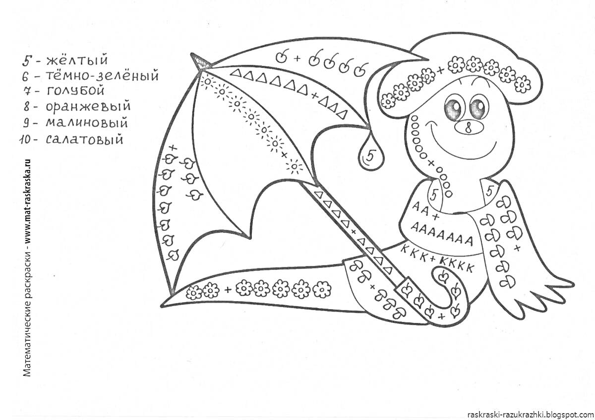 Раскраска Девочка с зонтом, цветные задания по номерам 5-10