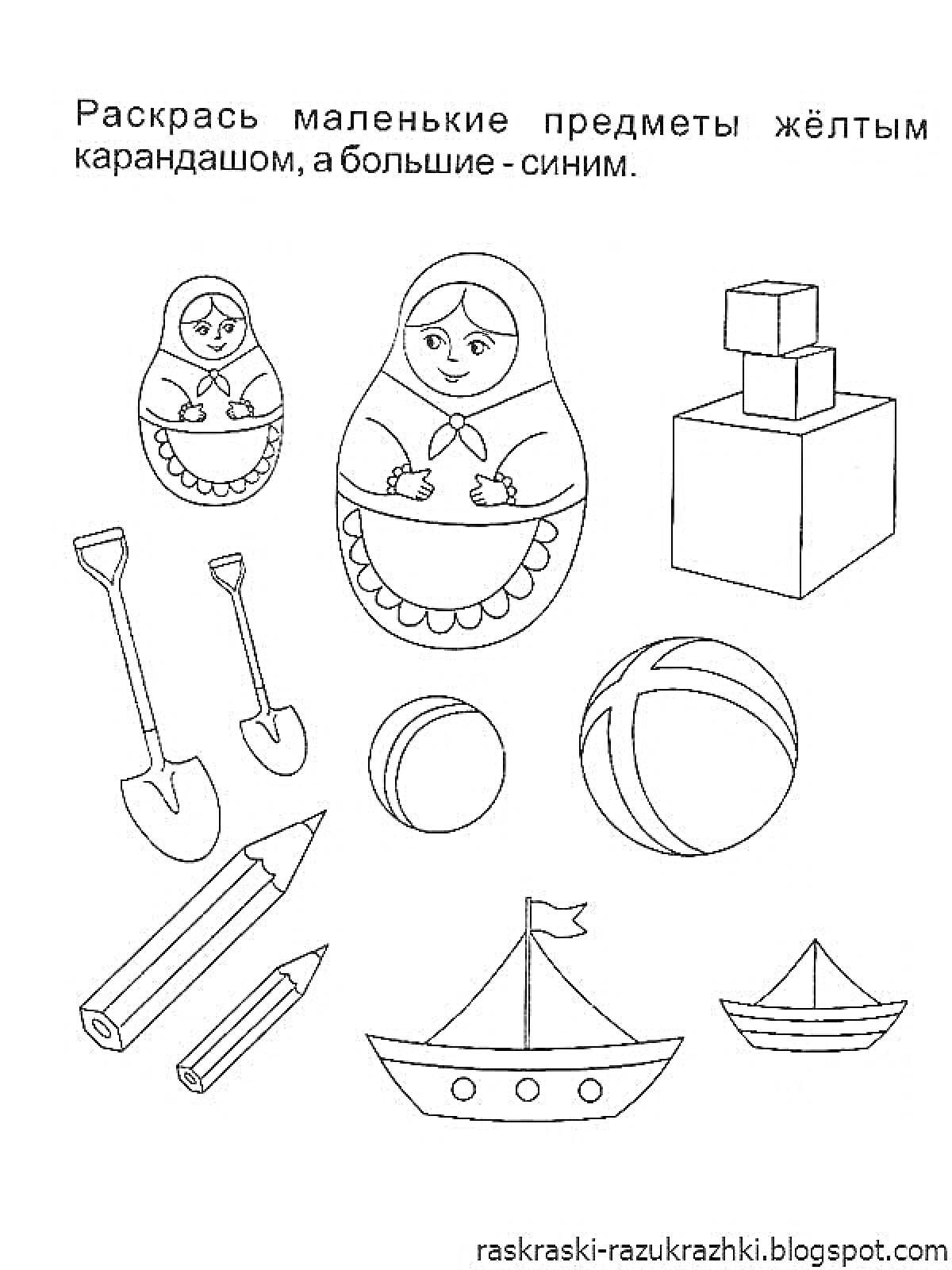 Раскраска Матрешки, кубики, лопаты, мячи, карандаши, кораблики
