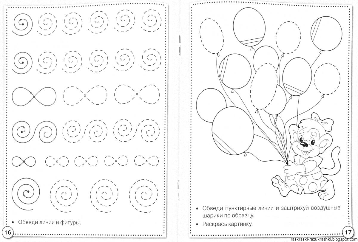 Раскраска Обводка спиралей и восьмерок; Обводка воздушных шариков, мышонок держит связку шариков