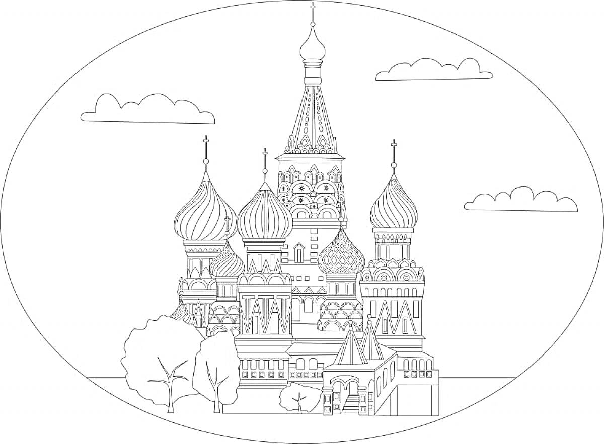 Раскраска Собор Василия Блаженного, деревья, облака