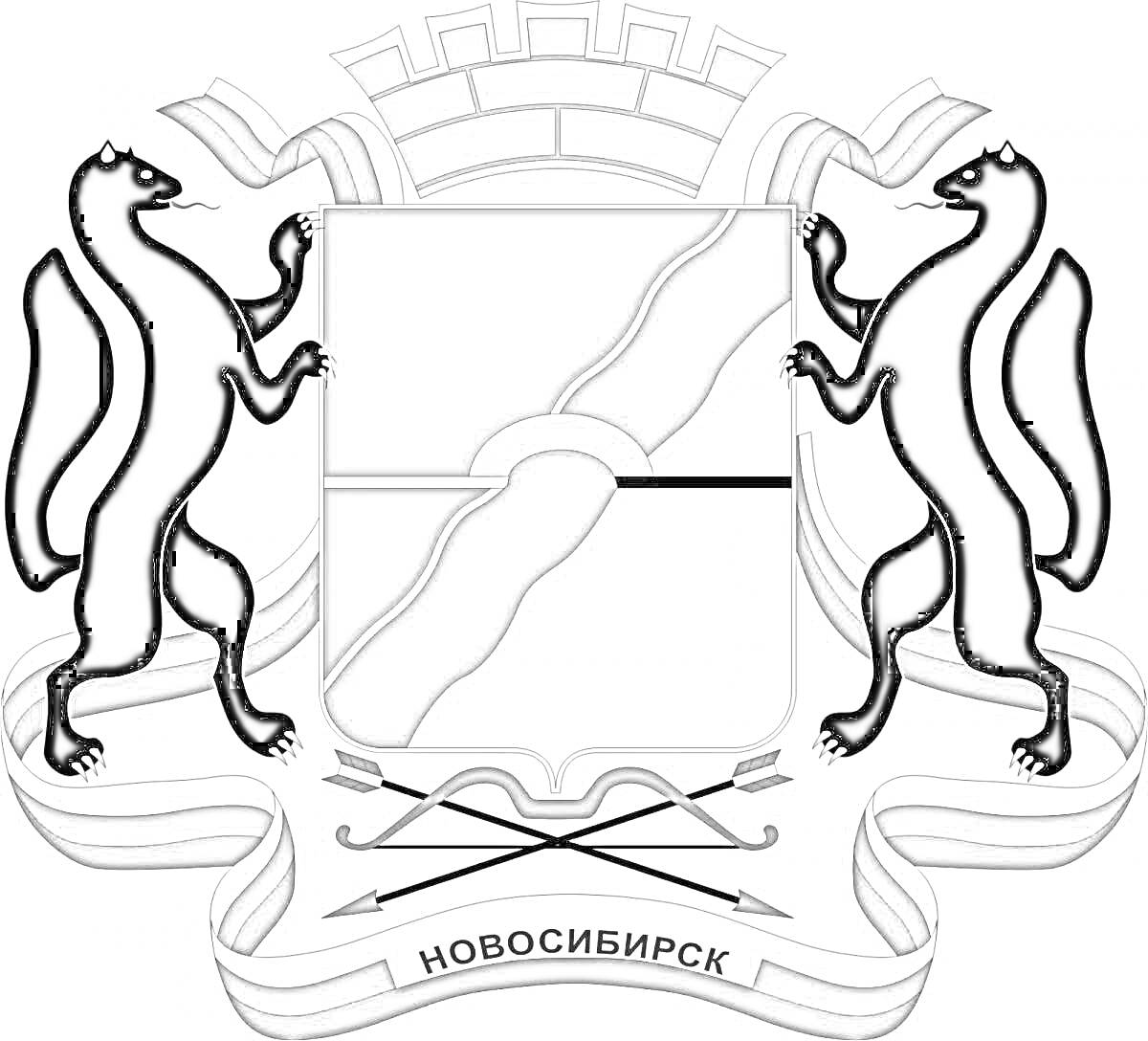Герб Новосибирска с двумя соболями и щитом с рекой и мостом