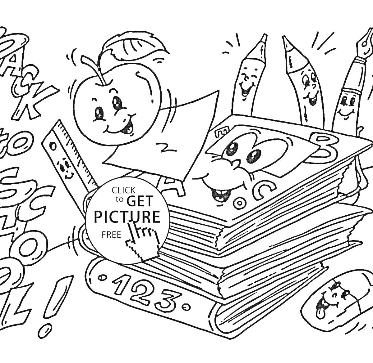 Раскраска Школьные принадлежности будущего: яблоко с лицом, линейка, остроконечный карандаш, четыре карандаша с лицами, несколько книг с лицом, слова 