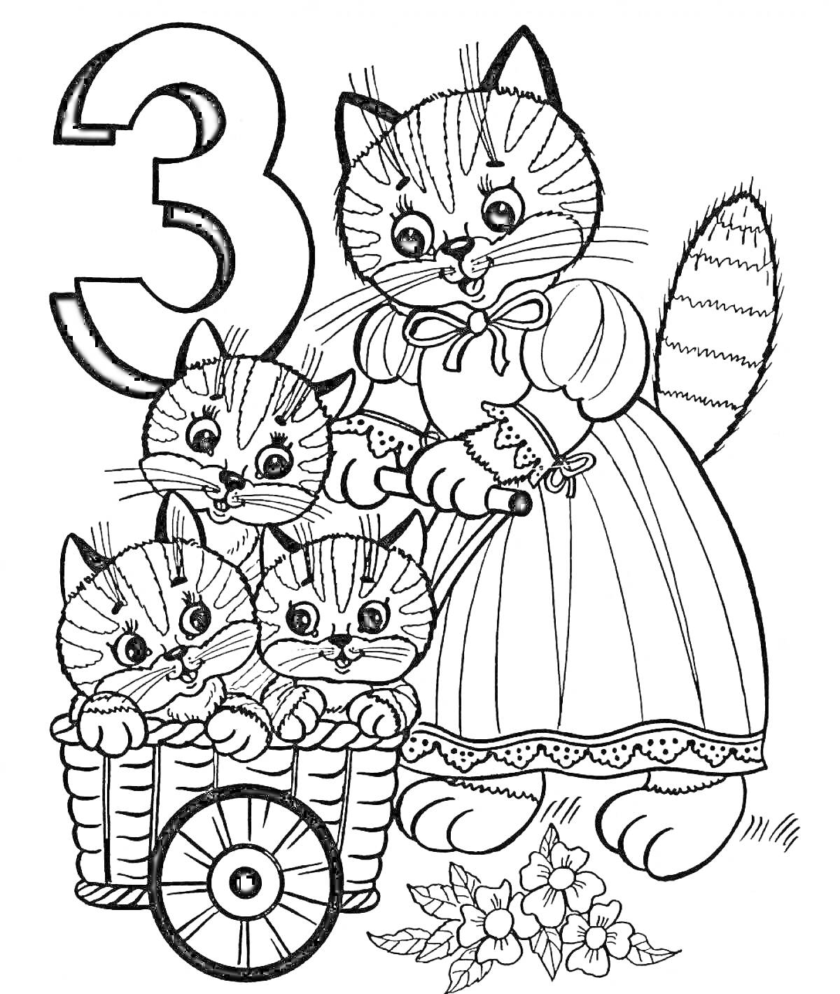 На раскраске изображено: Цифра три, Цветы, Животные, Семья, Цифра 3