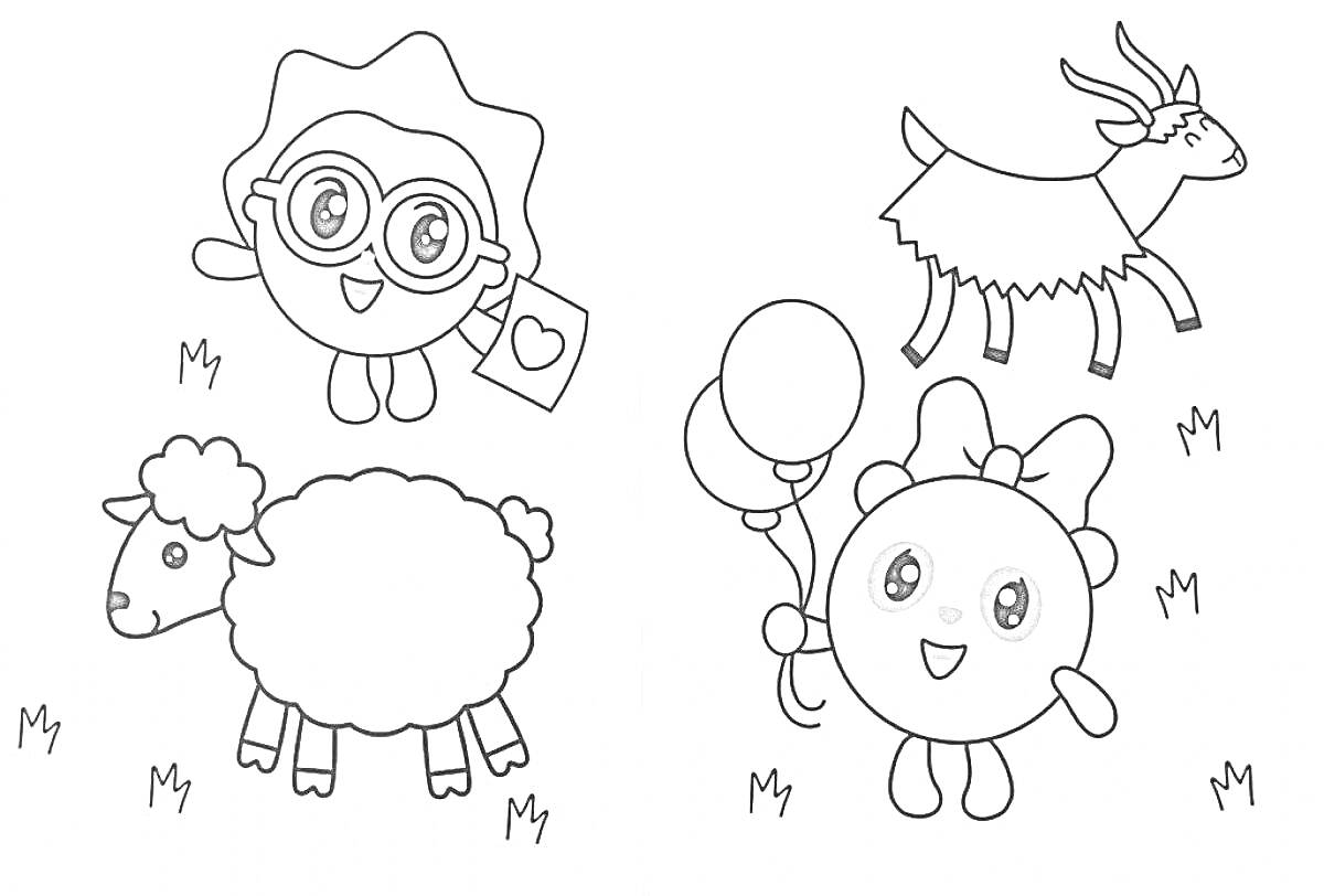 Раскраска Малышарики с книгой и шариками, овца, коза