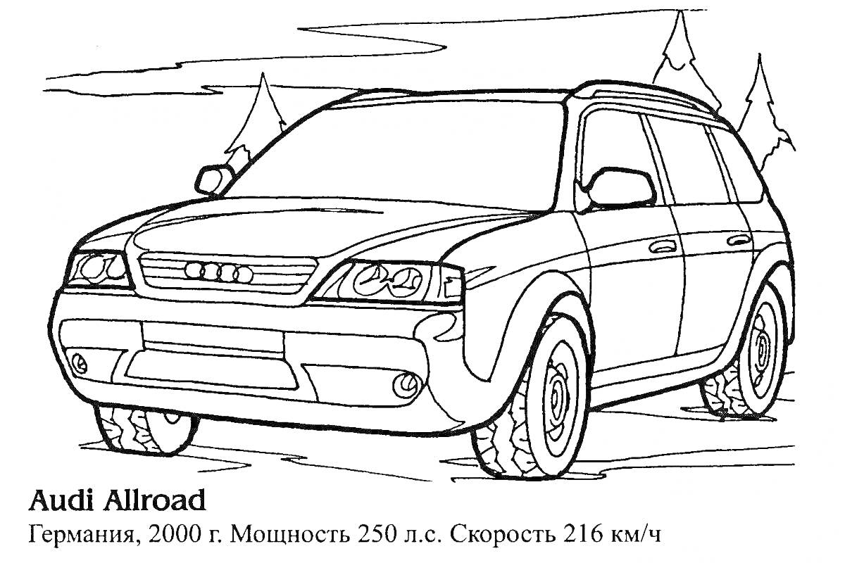 На раскраске изображено: Audi, Внедорожник, 2000 год, Скорость, Германия, Лес, Природа