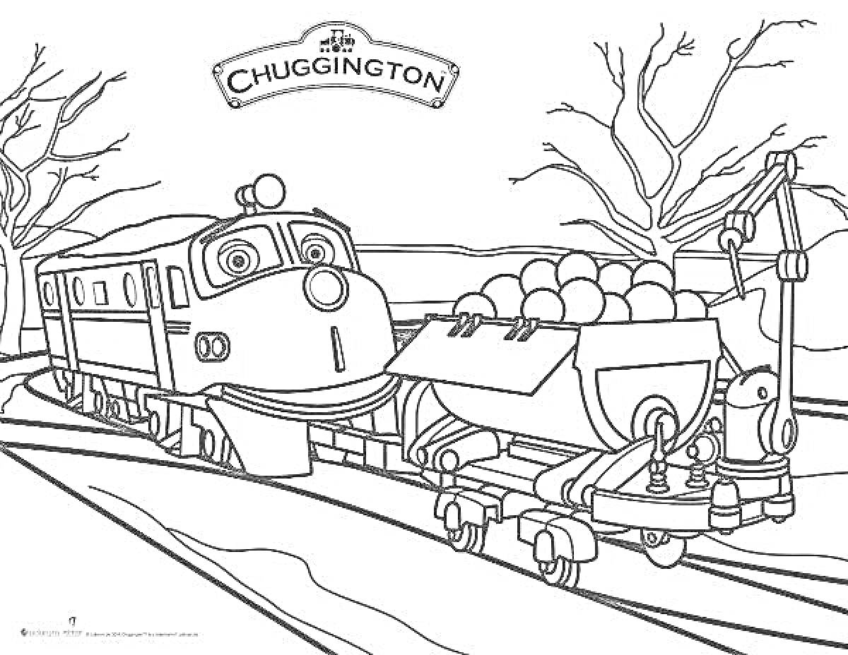На раскраске изображено: Поезд, Вагоны, Железнодорожные пути, Шары, Деревья