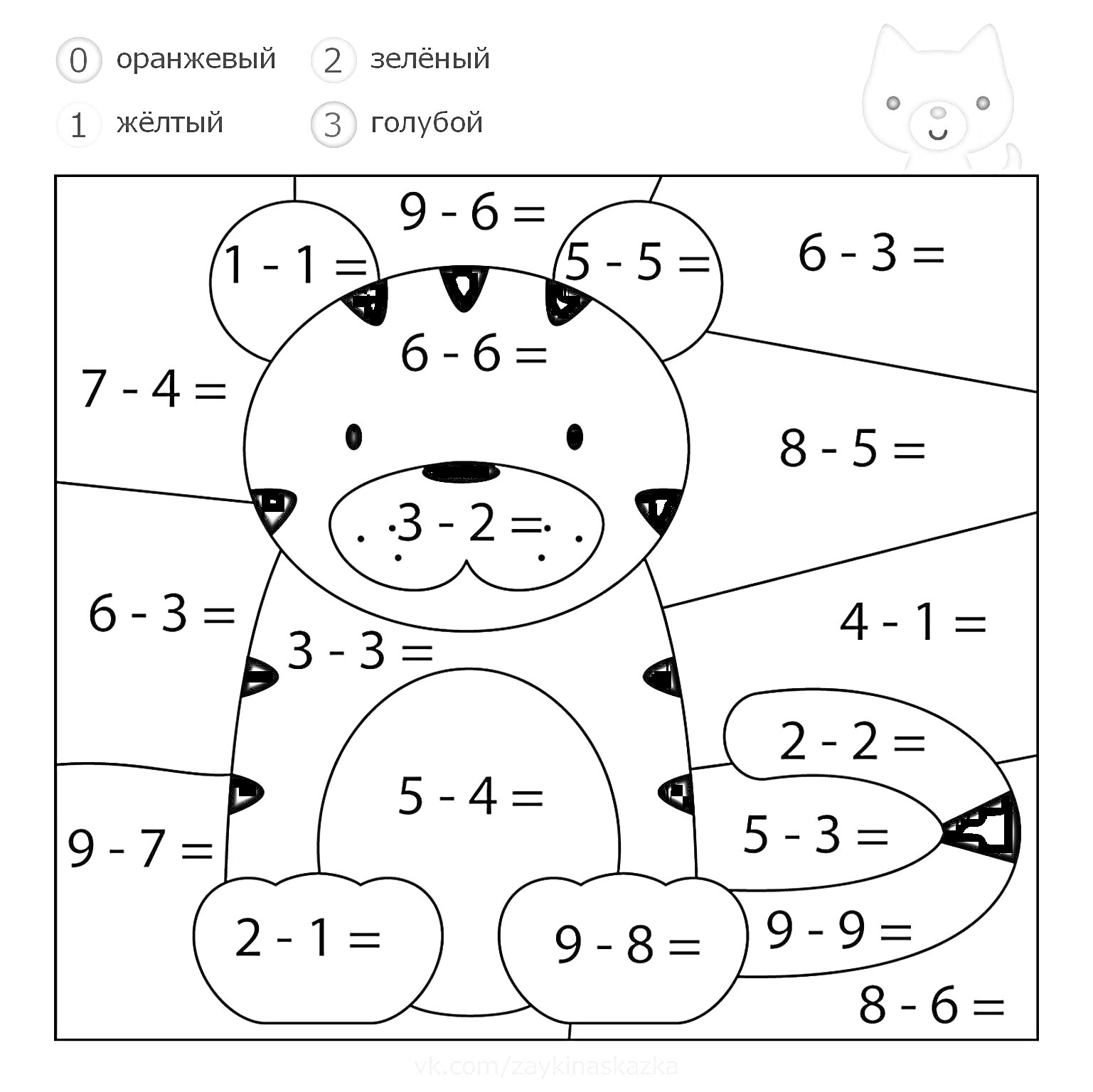 Раскраска Котёнок и математические задачи