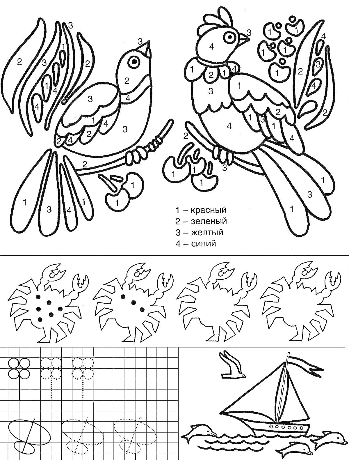 Раскраска Раскраска с птицами, крабами, узорами и парусником
