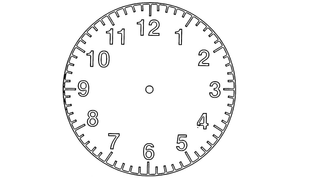 Раскраска Раскраска циферблат часов с цифрами от 1 до 12 и минутными делениями