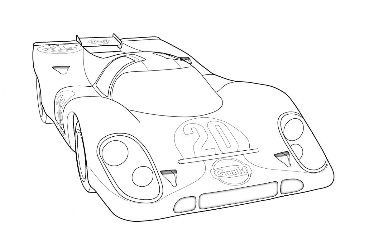 Раскраска Гоночная машина с номером 20, антикрылом и логотипом на капоте