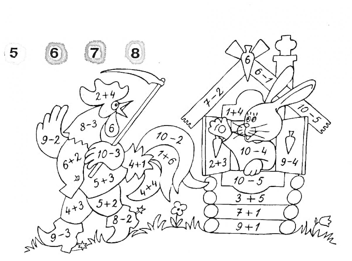 Раскраска Петух, заяц, домик, трава, цветок, математические уравнения